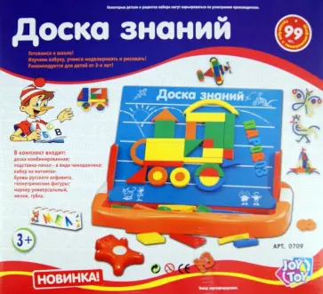 Доска знаний с подставкой (Р40159) обложка книги