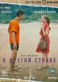 Сан Су Хонг