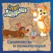Миниатюра 1