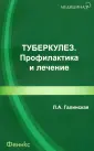 Галинская Людмила Абрамовна