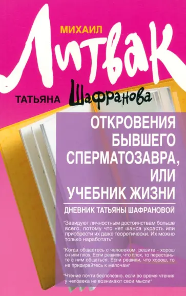 Психологическое айкидо читать онлайн бесплатно Михаил Литвак | Флибуста