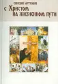 Епископ Артемий