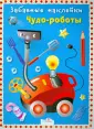 Забавные наклейки
