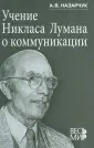 Назарчук Александр Викторович