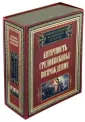 Подарочный суперкомплект