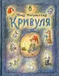 Ингульстад Фрид