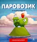 Миниатюра 1