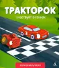 Книжки-мальчишки