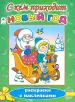 Миниатюра 1