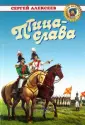 Золотая библиотека