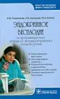 Кузнецова Ирина Всеволодовна