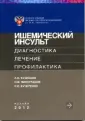 Кучеренко Станислав Сергеевич