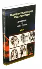 Копылов Анатолий Васильевич