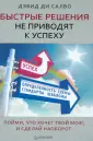 ди Салво Дэвид