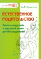 Счастье как образ жизни