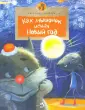 Усачева Светлана