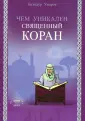 Умаров Баходур (Ибрахим)