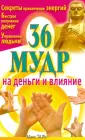 Свет. Сила. Добро