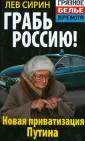 Сирин Лев
