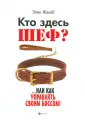 Жакоб Элен