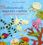 Полька Джессика