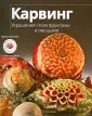 Сабатини Марко