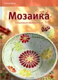 Своими руками