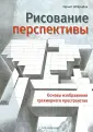Штёрцбах Гернот