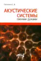 Гапоненко С. В.