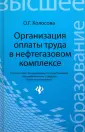 Колосова Ольга Геннадьевна