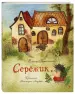 Миниатюра 2