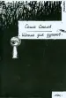 Миниатюра 1