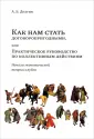 Долгин Александр Борисович