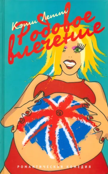 Кэти Летт - Родовое влечение Кэти Летт - Родовое влечение обложка книги