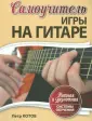 Котов Петр