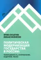 Филиппов Михаил Георгиевич