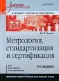 Димов Юрий Владимирович