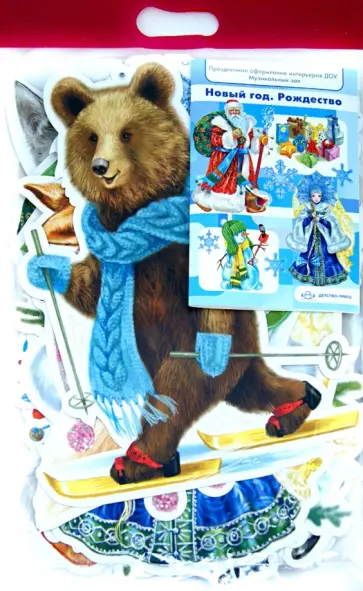 Наталия Нищева - Праздничное оформление интерьеров ДОУ. Музыкальный зал. Новый год. Рождество. Наталия Нищева - Праздничное оформление интерьеров ДОУ. Музыкальный зал. Новый год. Рождество. обложка книги