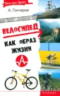 Гончаров Андрей Николаевич