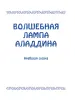 Миниатюра 4