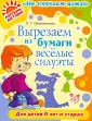 Овчинникова Светлана Георгиевна