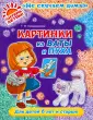Семеновская Татьяна Владимировна