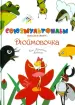 Миниатюра 1