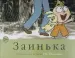 Миниатюра 1