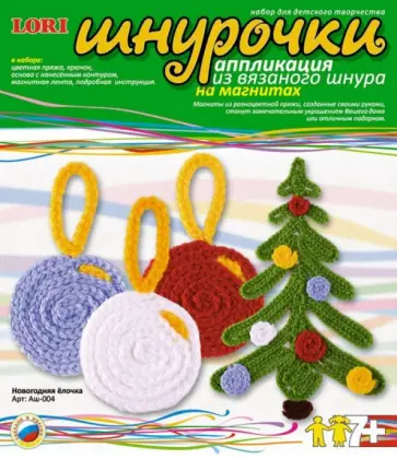 Аппликация на магнитах "Новогодняя елка" (Аш-004) обложка книги