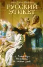 Тумкина-Перфильева Лариса Митрофановна