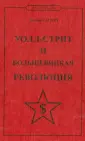 Саттон Энтони
