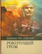 Сидиан Утренняя Звезда Джонс