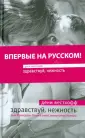 Вестхофф Дени