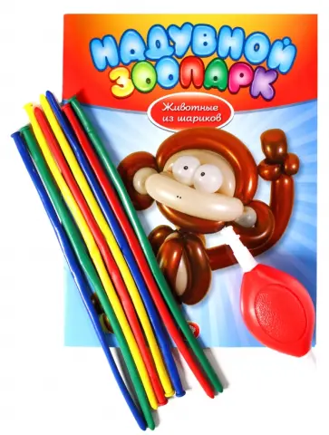 Надувной зоопарк обложка книги